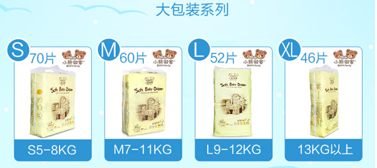 小熊做客親薄呵護紙尿褲大包L52片