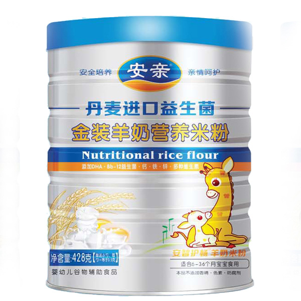 丹麥進(jìn)口金裝羊奶益生菌428克米粉聽(tīng)