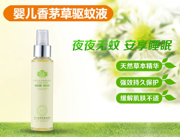 寶健麗嬰兒香茅草驅(qū)蚊精油100ml