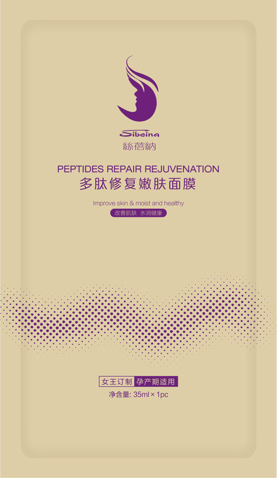 絲蓓納多肽修復嫩膚面膜(孕產(chǎn)期適用)