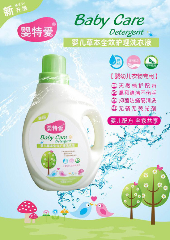 嬰特愛嬰幼兒草本洗衣液