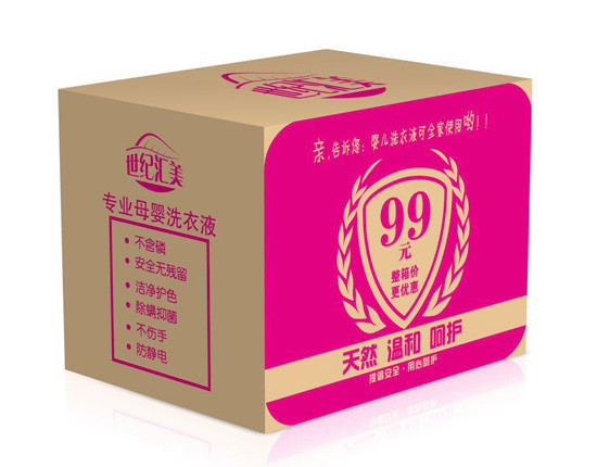 世紀匯美專業(yè)母嬰洗衣液