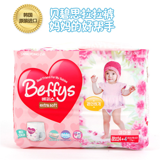 貝碧思嬰兒拉拉褲XXL碼女