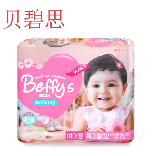 貝碧思嬰兒紙尿褲XL碼女
