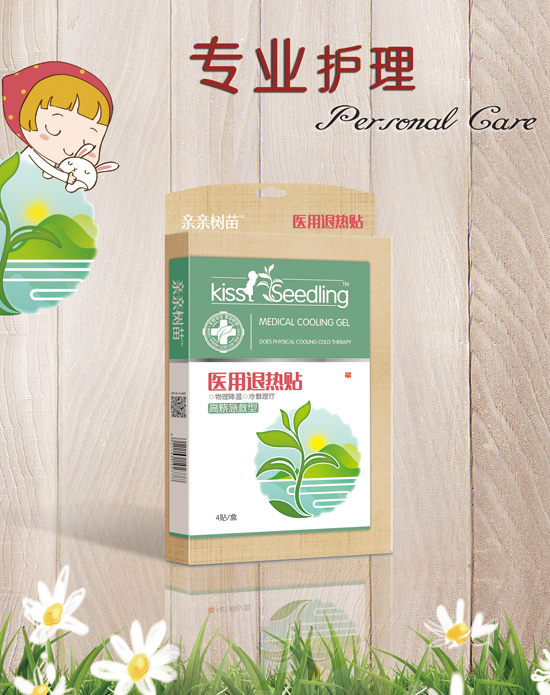 親親樹(shù)苗高燒退熱貼