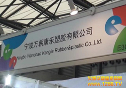 fz޹˾2012ϺCBMEչ츣Ї(gu)