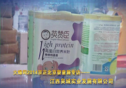 2014չ𱬋ͯW(wng)ȫ̈Ӣٝoʳ