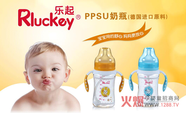 RluckeyPPSUƿÆ