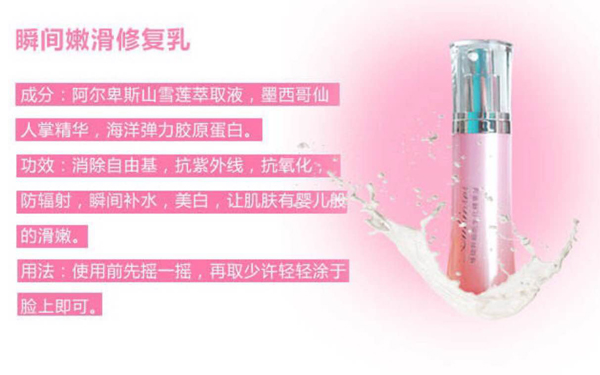 善羊逆瞬間嫩滑修復乳.jpg 善羊逆瞬間嫩滑修復乳.jpg