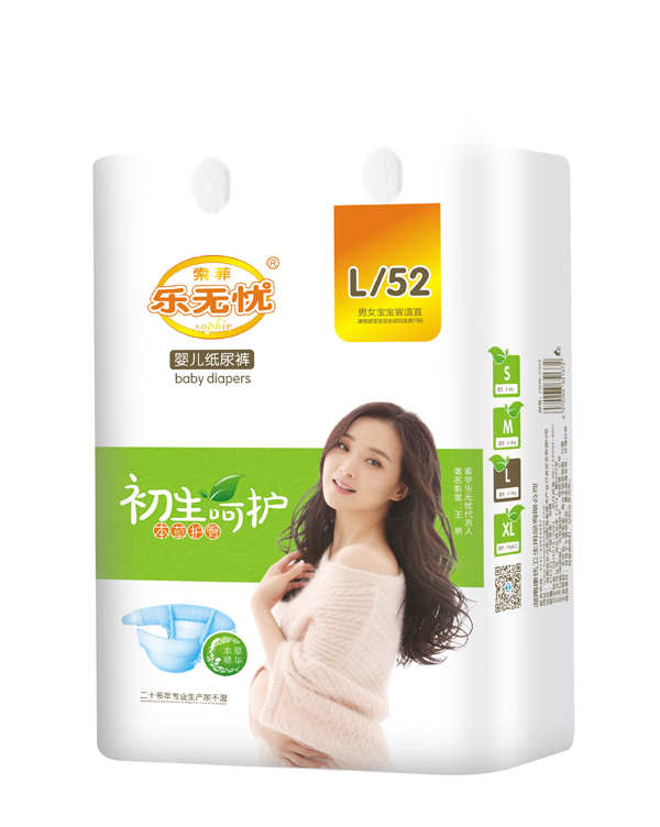 樂(lè)無(wú)憂(yōu)初生呵護(hù)紙尿褲.jpg 樂(lè)無(wú)憂(yōu)初生呵護(hù)紙尿褲.jpg