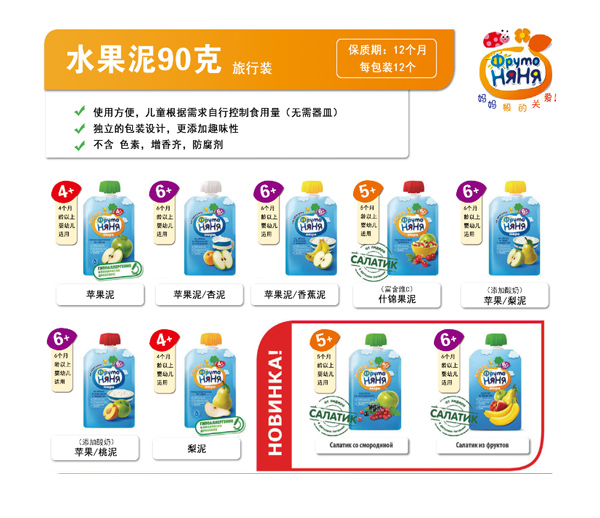 果保姆水果泥90克.jpg 果保姆水果泥90克.jpg