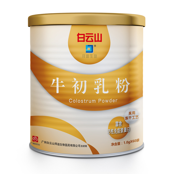 白云山拜迪生物牛初乳粉60袋