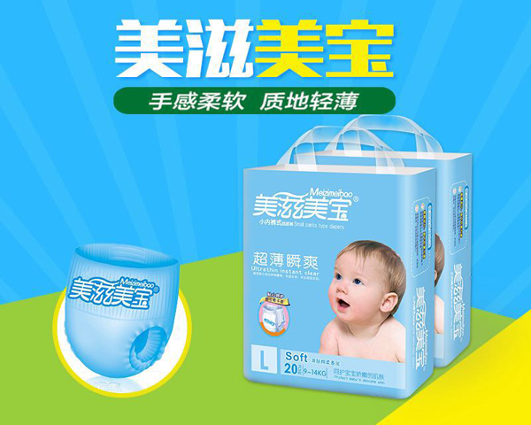 美滋美寶超薄瞬爽紙尿褲L碼.jpg 美滋美寶超薄瞬爽紙尿褲L碼.jpg