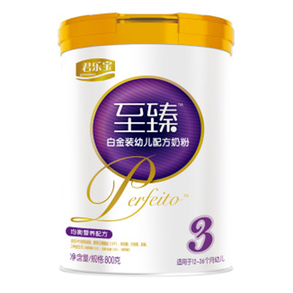 君樂寶至臻白金裝幼兒配方奶粉3段800g.jpg 君樂寶至臻白金裝幼兒配方奶粉3段800g.jpg