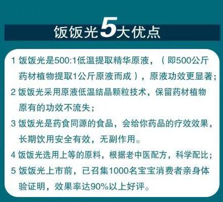 飯飯光產(chǎn)品特點.jpg
