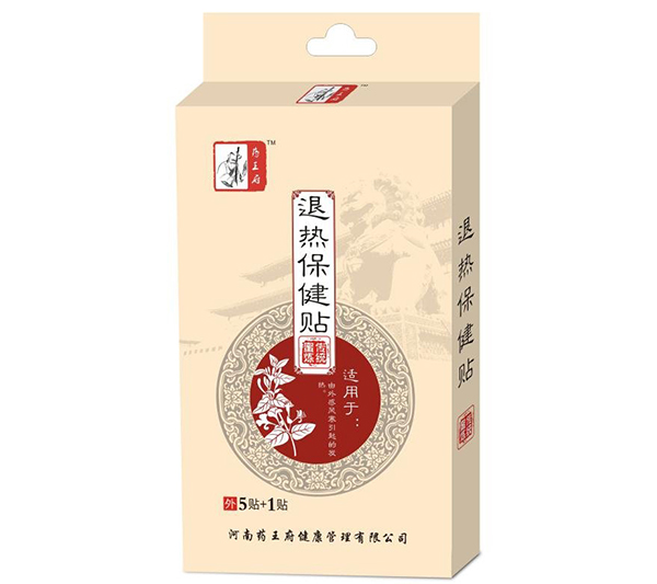 藥王府退熱保健貼