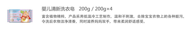 貝兒健嬰兒清新洗衣皂.jpg 貝兒健嬰兒清新洗衣皂.jpg
