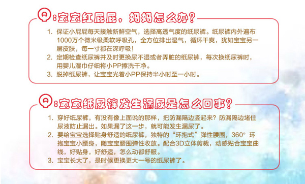 皮皮克紙尿片特點3.jpg
