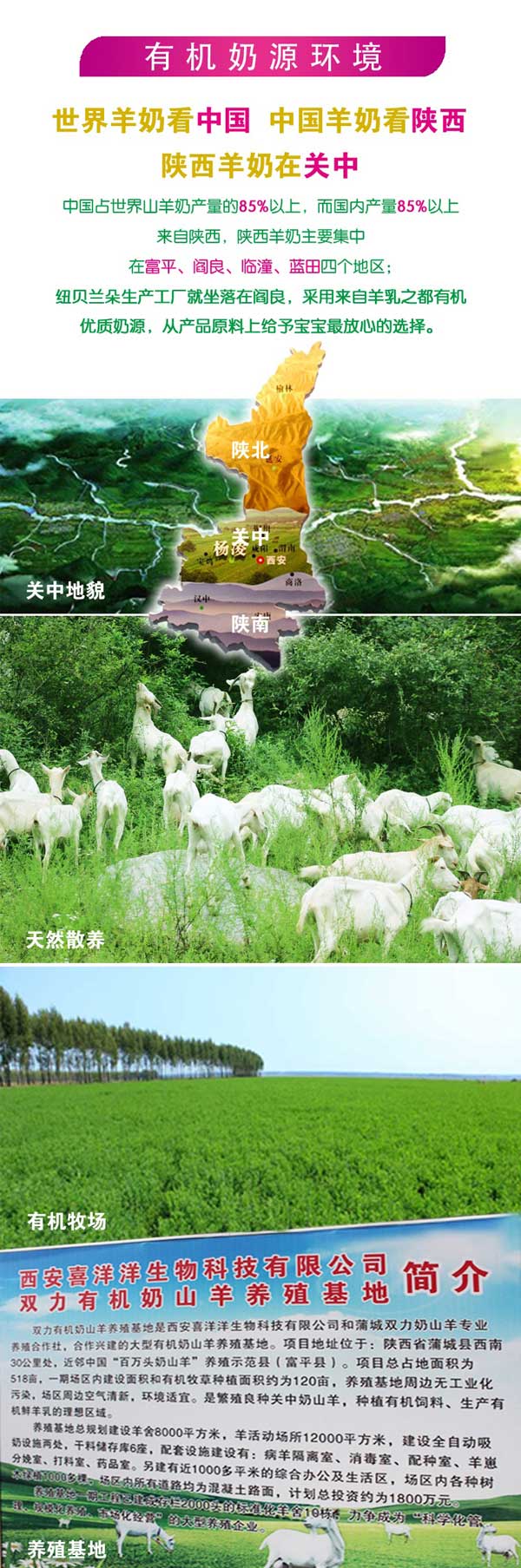 產(chǎn)品奶源.jpg