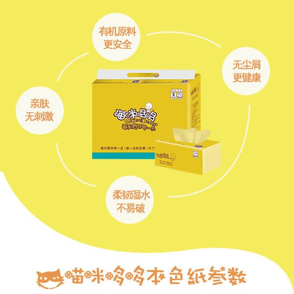 喵咪哆哆衛(wèi)生抽紙?zhí)攸c.jpg