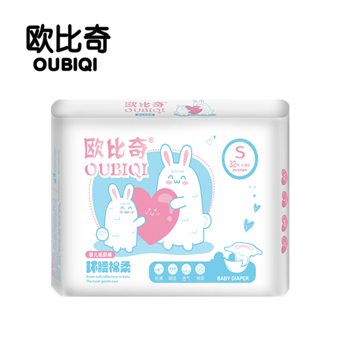歐比奇環(huán)腰綿柔嬰兒紙尿褲S碼(藍(lán)色)