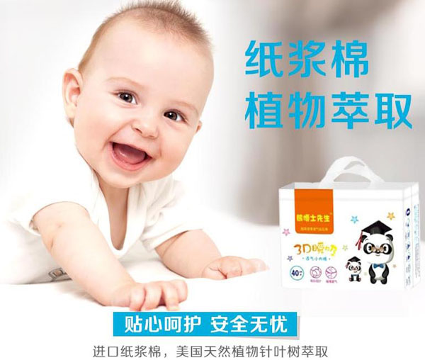 熊博士先生拉拉褲產(chǎn)品介紹.jpg