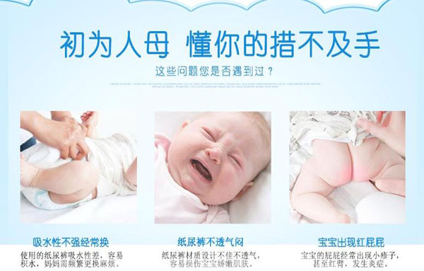 如何挑選紙尿褲.jpg