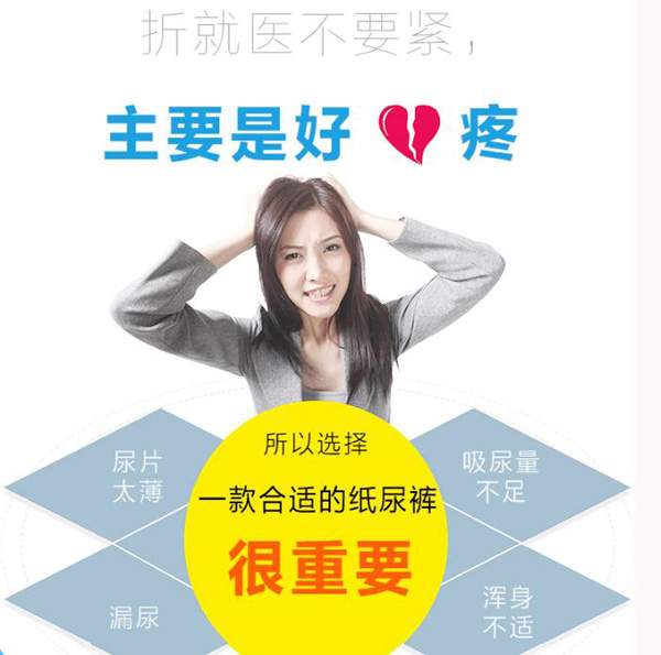 哆咪小兔嬰兒紙尿褲產(chǎn)品特色.jpg