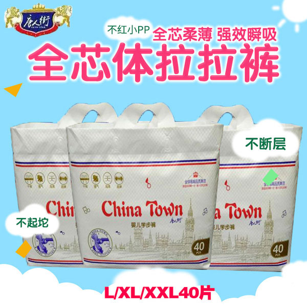 唐人街拉拉褲產(chǎn)品.jpg