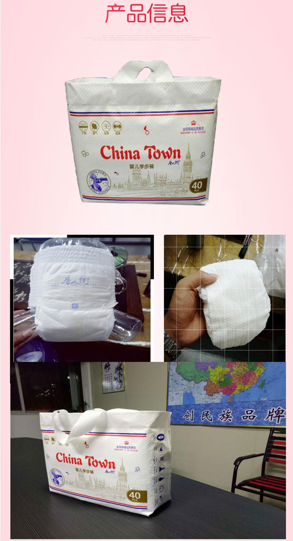 唐人街拉拉褲產(chǎn)品信息.jpg