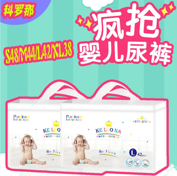 科羅那環(huán)腰紙尿褲介紹.jpg