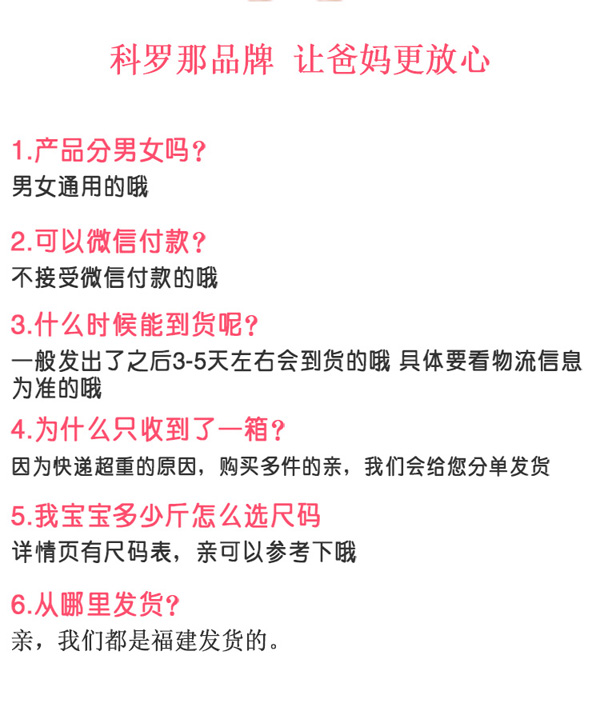 科羅那紙尿褲詳細解說.jpg