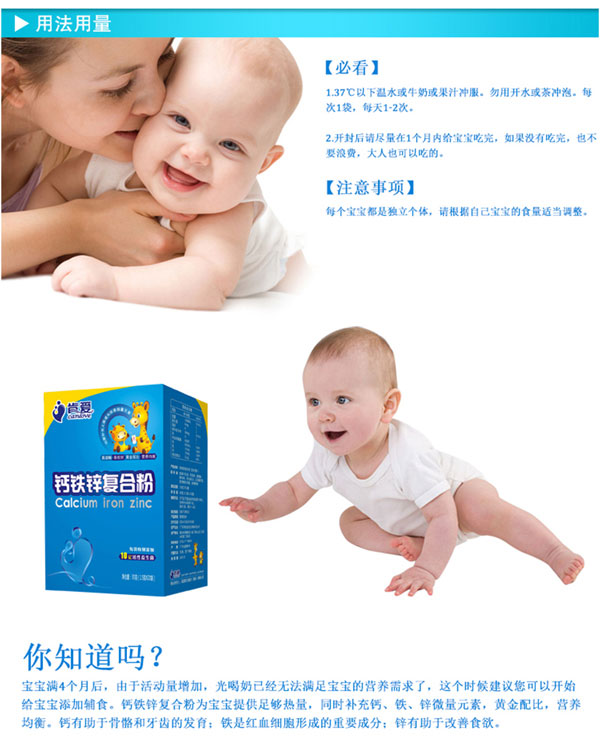 肯愛(ài)鈣鐵鋅復(fù)合粉用法用量.jpg