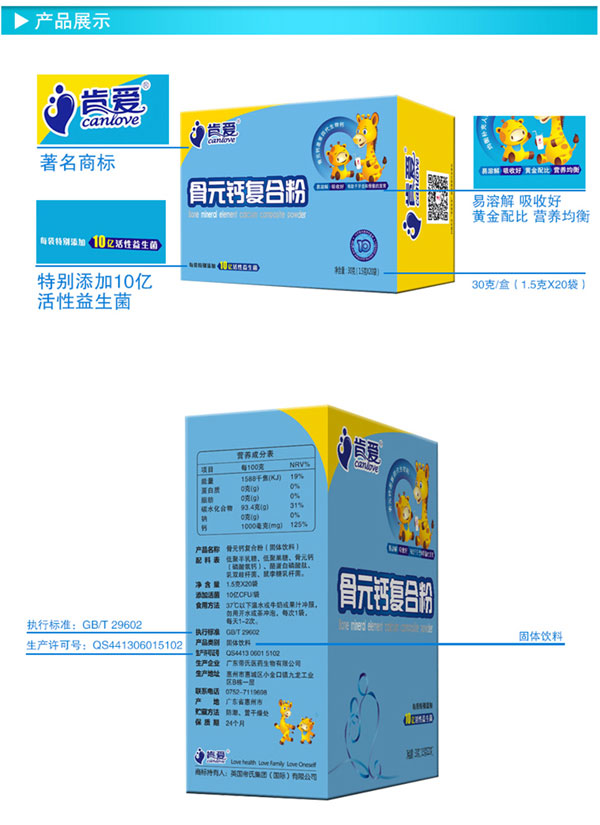 肯愛骨元鈣復(fù)合粉產(chǎn)品展示.jpg