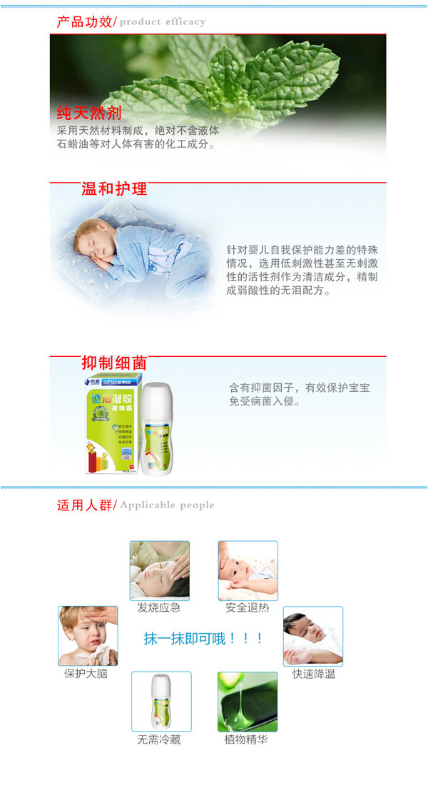 肯愛(ài)退熱凝膠走珠器gongx作用.jpg