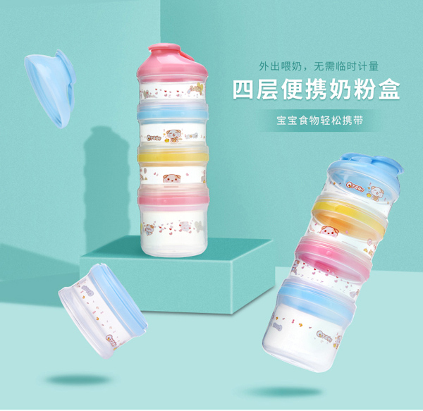 邦貝小象四層便攜奶粉盒詳情2.jpg