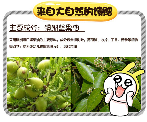 簡(jiǎn)迪舒堅(jiān)果叮叮防護(hù)膏詳情頁(yè)_05.jpg