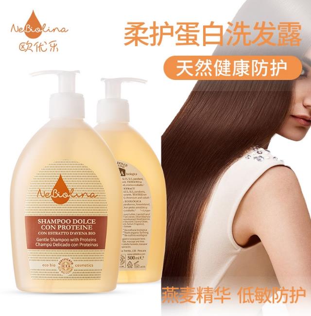 歐優(yōu)樂(lè)柔護(hù)蛋白洗發(fā)露.jpg 歐優(yōu)樂(lè)柔護(hù)蛋白洗發(fā)露.jpg