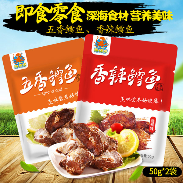 海保羅深海鱈魚魚腸.jpg 海保羅深海鱈魚魚腸.jpg