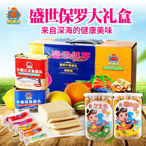 海保羅盛世保羅鱈魚魚腸大禮包.jpg 海保羅盛世保羅鱈魚魚腸大禮包.jpg