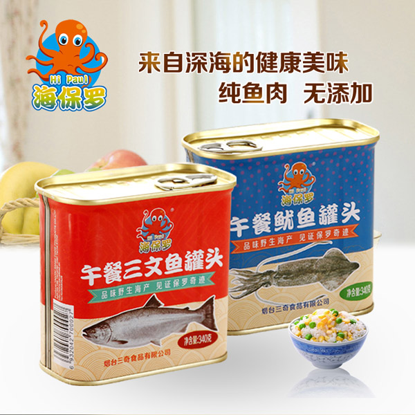 海保羅午餐魚罐頭.jpg 海保羅午餐魚罐頭.jpg
