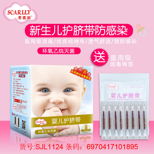 思嘉麗護(hù)臍帶8片金裝介紹.jpg