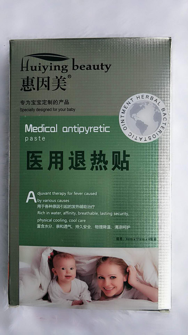 惠因美醫(yī)用退熱貼.jpg 惠因美醫(yī)用退熱貼.jpg