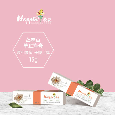歡樂葵花寶寶叢林百草止癢膏.jpg 歡樂葵花寶寶叢林百草止癢膏.jpg