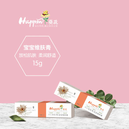 歡樂葵花寶寶維膚膏