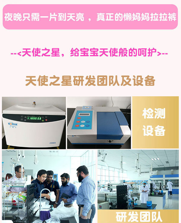 天使之星拉拉褲研發(fā)團(tuán)隊(duì).jpg