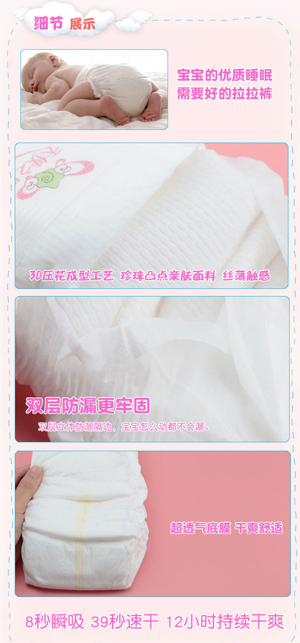天使之星拉拉褲細(xì)節(jié)展示.jpg