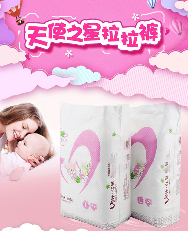 天使之星拉拉褲L碼.jpg