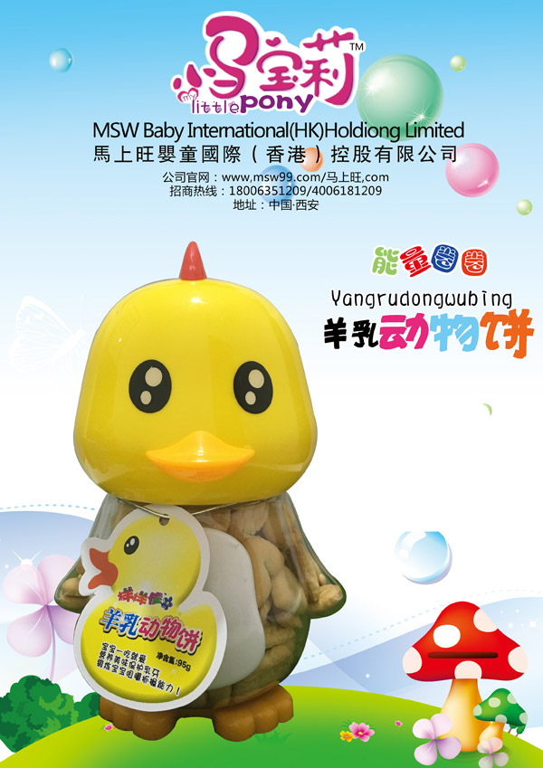 樣樣佳鴨子羊乳動(dòng)物餅.jpg 樣樣佳鴨子羊乳動(dòng)物餅.jpg