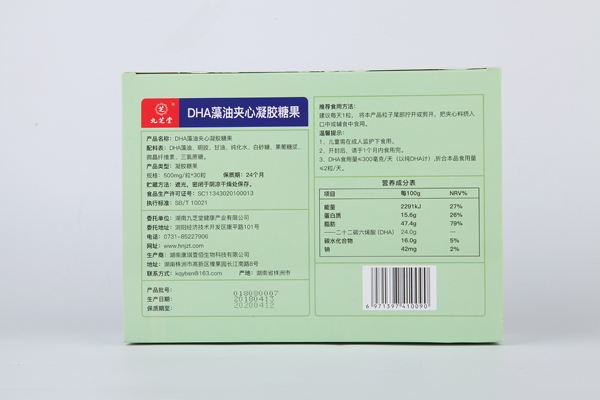 九芝堂DHA藻油夾心凝膠糖果1.jpg